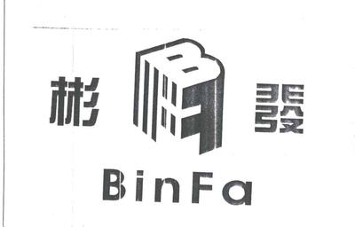 苏维彬