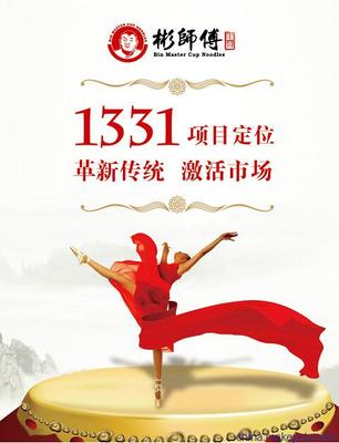 彬师傅加盟项目图片,彬师傅加盟项目图片大全