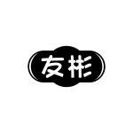 友彬商标查询