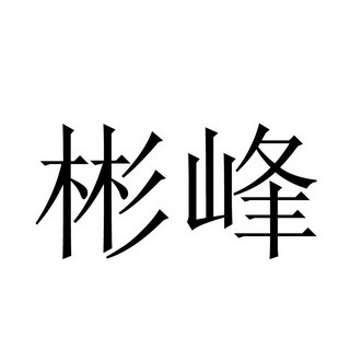 衢州市衢江区辰龙家庭农场